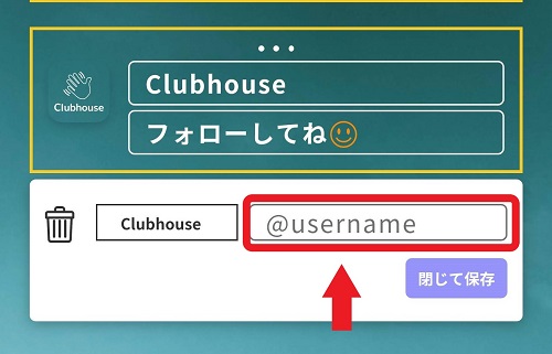 lit.link編集画面で@usernameを入力する位置を説明した画像