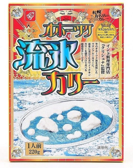 レトルトカレー人気売れ筋 オホーツク流氷カリーの商品画像