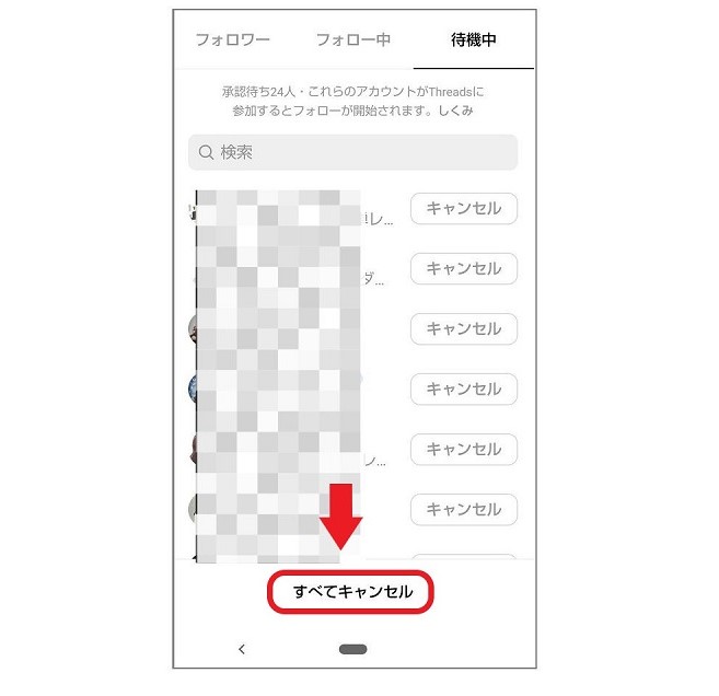 Threadsでインスタのフォローをオン・オフにする方法の手順3