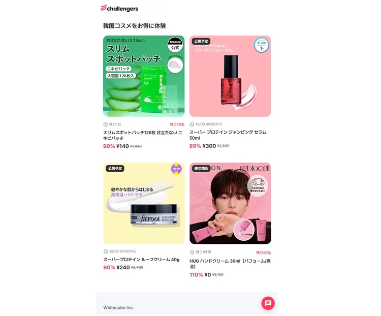 Challengersの公式サイトの画像